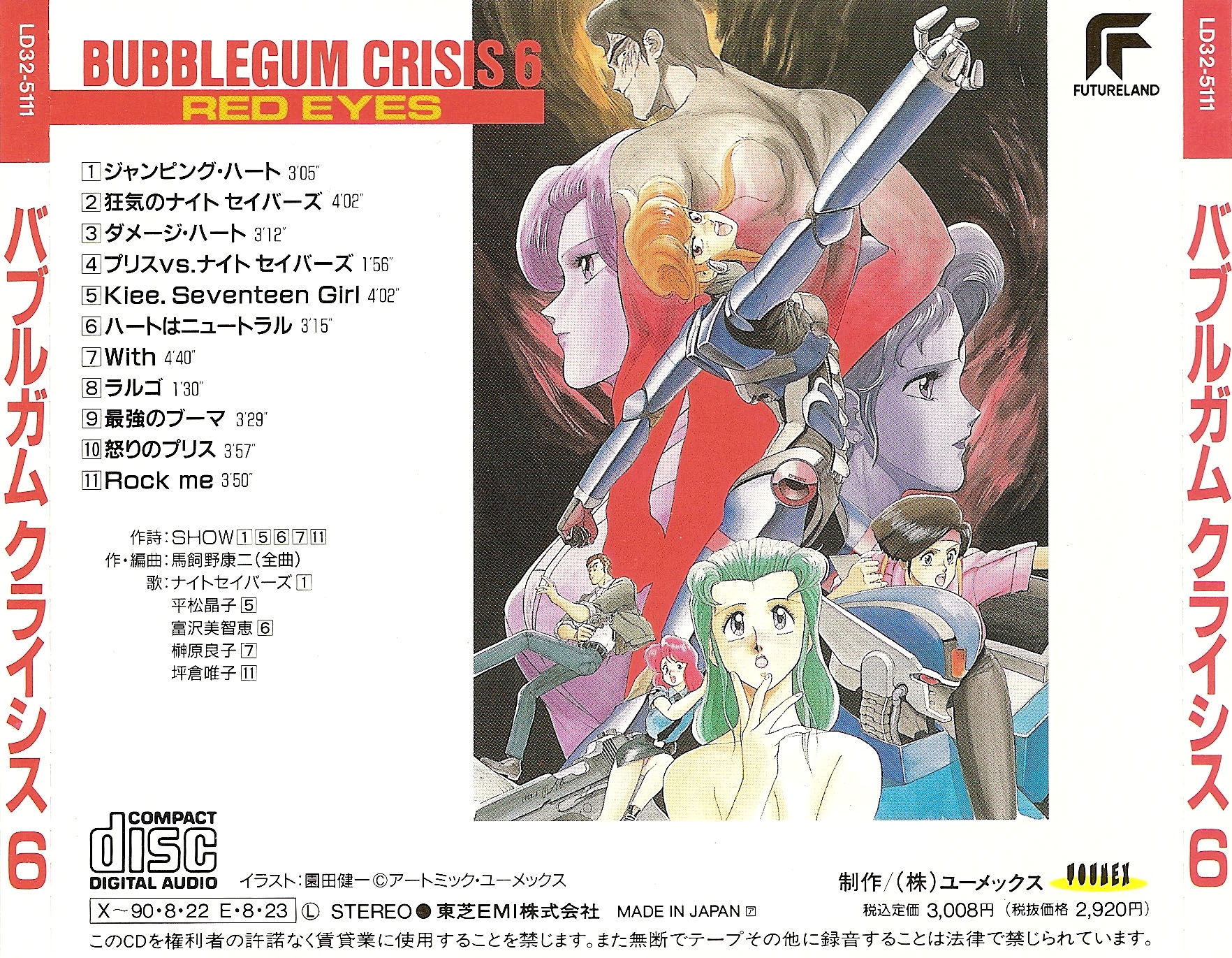 Bubblegum Crisis 6: Red Eyes (1989) MP3 - Download Bubblegum